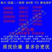 贴片二极管1N4148 4007 3400 8050 8550 2907 SS34 SS14 A7全系列