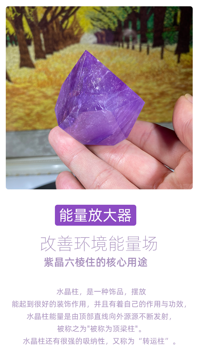 能量水晶正品 天然紫水晶单尖柱摆件六棱柱能量水晶疗愈石冥想把玩居家摆件装饰 Fhsjp