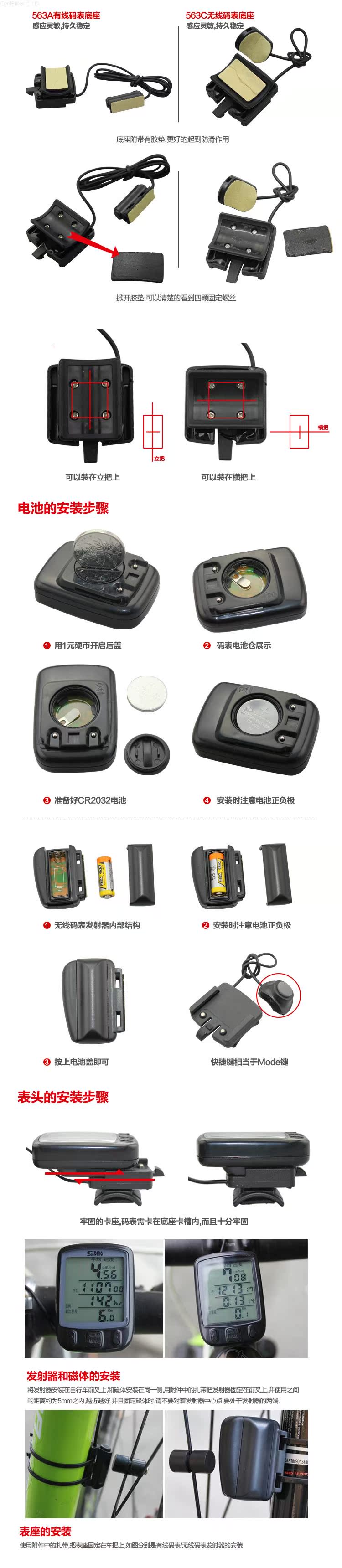 Tableau de bord vélo SUNDING - Ref 2439619 Image 22