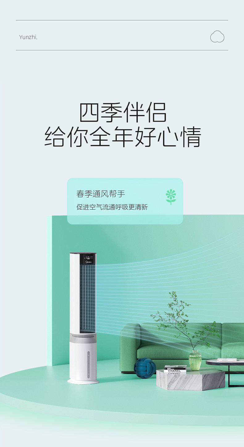 листья вентилятора 美的空调扇冷风机制冷机家用冷气小型冷风扇移动空调宿舍水冷扇 Midea
