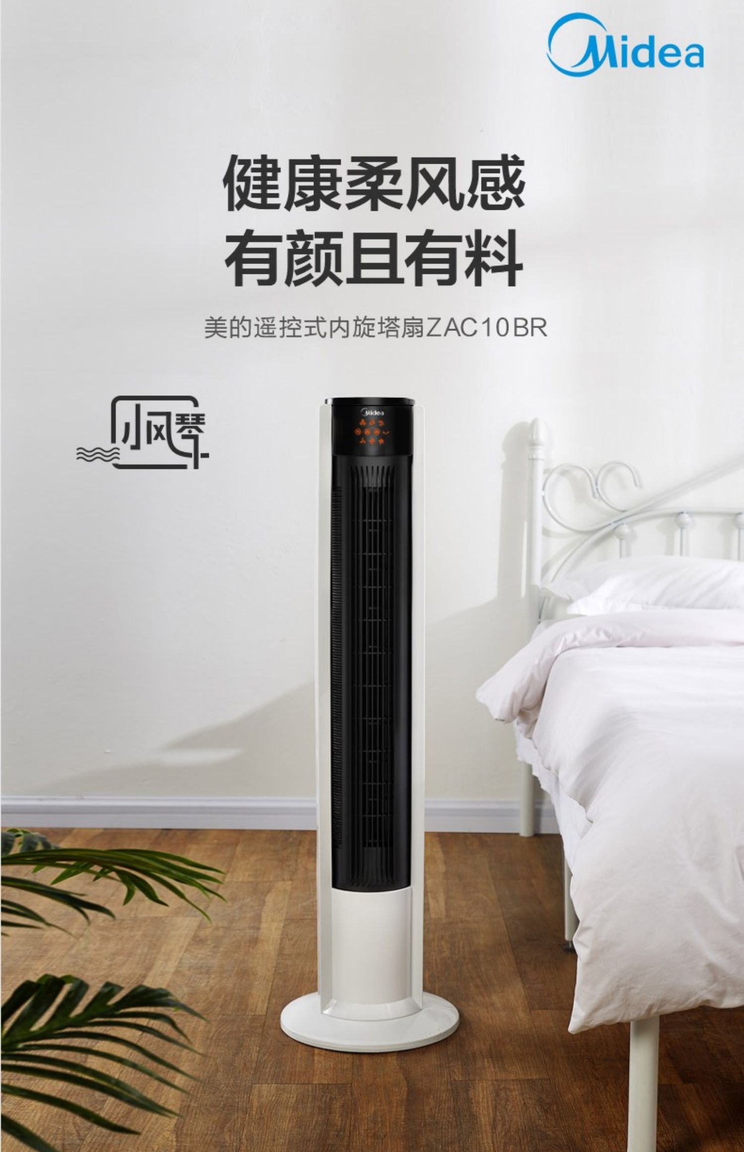 Quạt tháp đẹp quạt điện nhà quạt sàn điều khiển từ xa máy tính để bàn không quạt quạt ký túc xá tiết kiệm điện dọc quạt - Quạt điện quạt trần 5 cánh vinawind
