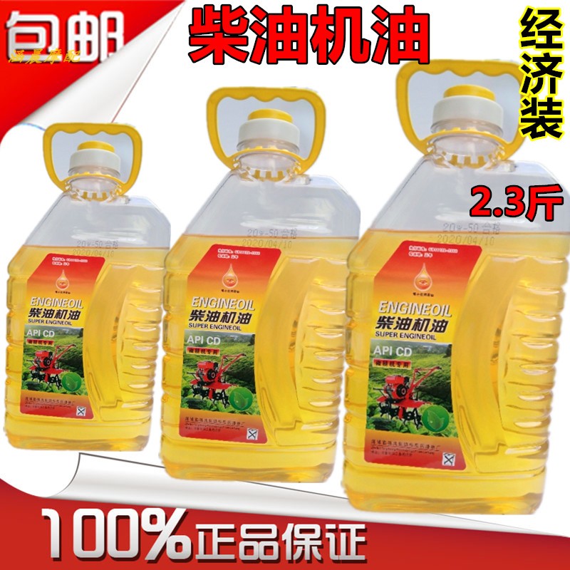 Diesel engine oil small cultivator agricultural tractor engine agricultural tricycle harvester four seasons universal oil