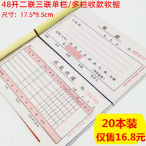 Xinxing Gold page paper 48K premium carbonless carbon paper receipt 3-in-2 receipt Multi-column single-column receipt