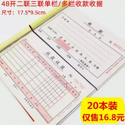 Emerging gold paper 48K advanced carbon-free paper receipt 3 copies 2 Joint Collection receipt multi-column receipt