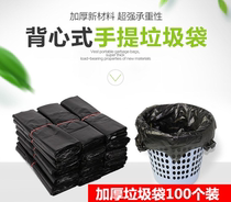 Portable black garbage bag Hotel Shuo bag Restaurant disposable pull pole bag Household kitchen thickened garbage belt