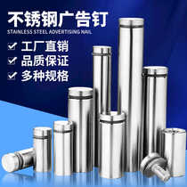 Mirror nail screw cap cover ugly 304 stainless steel advertising nail acrylic fixed tile glass decorative nail buckle cover