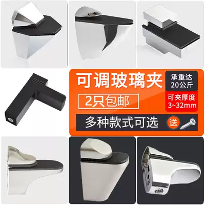 Zinc alloy clip card Glass partition clip Bracket Bracket Shelf laminate support clip Adjustable thickened glass clip Fixing clip