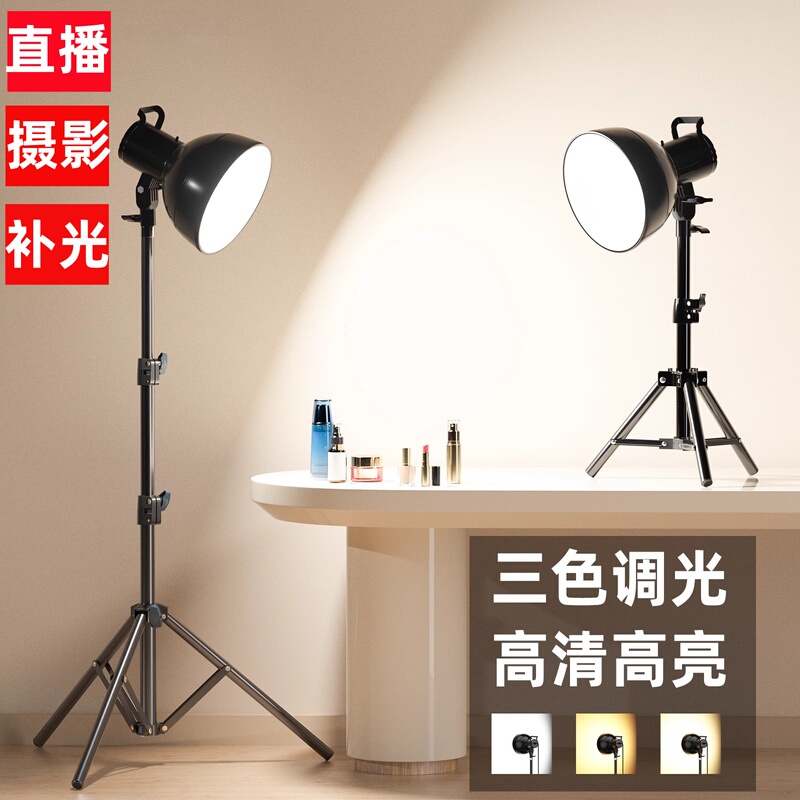 Selfie Light Three-Color Adjustment Led Sun Mushroom Beauty Fill Light Household Cooling and Heating Three-Color Light Backlight Shooting Light