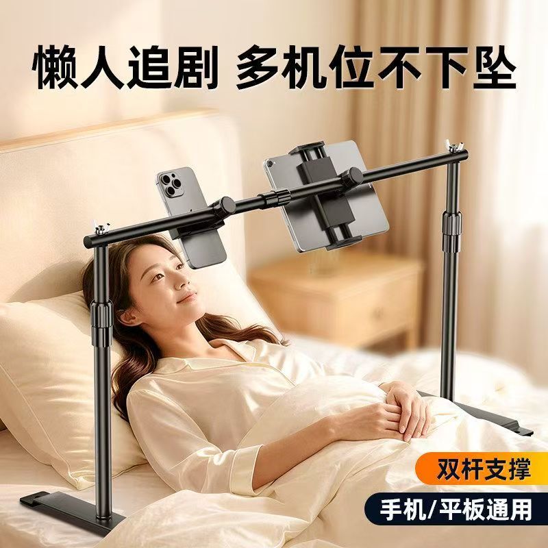 Multi-Angle New Model Bed Lazy Tablet Stand Phone Holder Bedside Stand for Watching Shows While Lying down Desktop Gadget