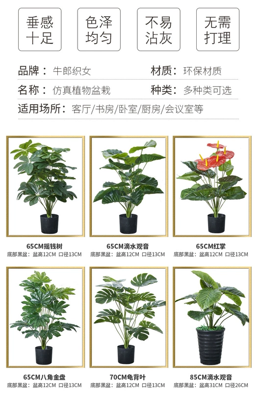 Mô Phỏng Cây Trang Trí Trang Trí Phòng Khách Phụ Kiện Nhà Tủ Tivi Tầng Đứng Chậu Hoa Ánh Sáng Bắc Âu Cao Cấp Xanh Trồng Cây Ngày Lễ hoa hồng giả