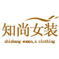 知尚精品女装