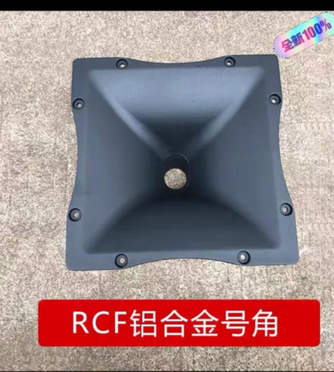 RCFスピーカーアルミ合金ホーンアルミホーン厚型ステージ44.51.75コアツイーターホーン