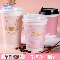 Shore treasure thickened disposable pink milk tea cup Hot drink paper cup Coffee cup Take-away packing cup with lid customization