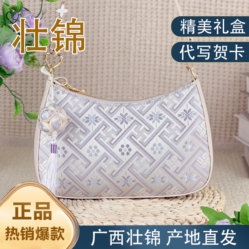 Guangxi Intangible Cultural Heritage Zhuang Brocade Bag, Underarm Bag for Women, Birthday Gift, New Style Single Shoulder Crossbody Versatile Commuter Small Phone Bag