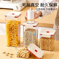 Kitchen Food Container Ret Food-Grade Vacuum-Sealed Container Food Storage Box Large Capacity Preservation Storage Box Simple Design