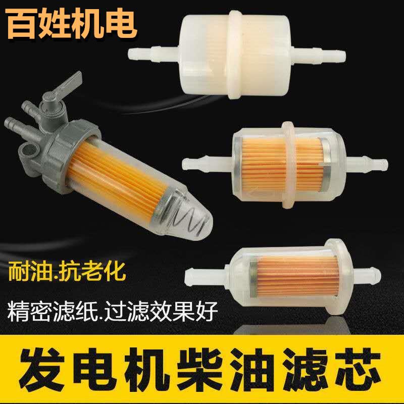 Diesel Generator accessories 3KW 10KW diesel filter 5 kW you ge 186FA diesel filter