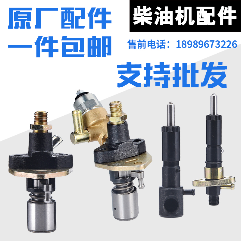 Diesel generator accessories 170F 173F 178F 186FA fuel injection pump 188F 192F Large pump assembly