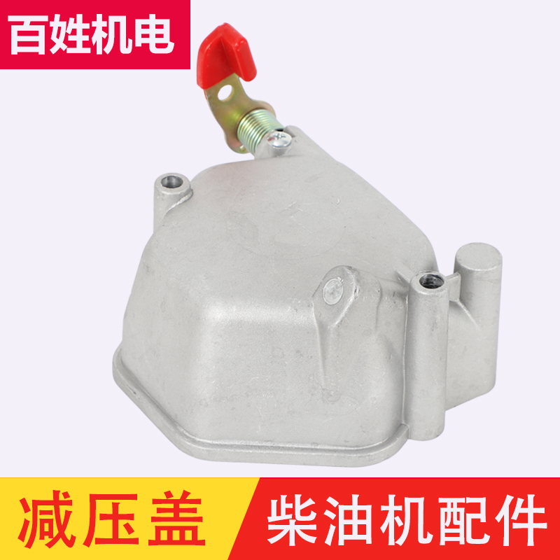 Air-cooled diesel generator accessories 173F178F186F188FA 192 valve cover decompression cover cylinder head cover