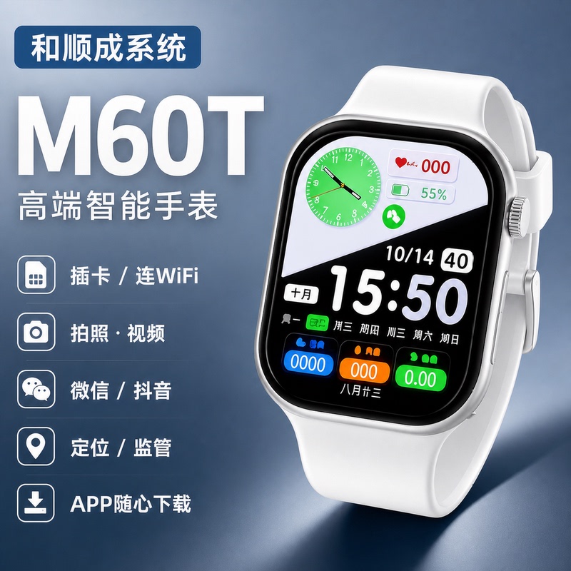 M60T Student Watch with Smart Card Slot and Shuncheng Mimu System W527 Chip m M60T Student Watch with Smart Card Slot and Shuncheng Mimu System W527 Chip m