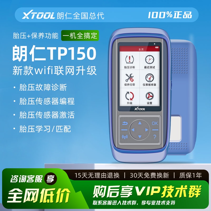 Langren Tp150 Tire Pressure Matching Instrument Tire Pressure Sensor Activation Matching Universal Tire Pressure Fault Matching Instrument Langren Tp150 Tire Pressure Matching Instrument Tire Pressure Sensor Activation Matching Universal Tire Pressure Fault Matching Instrument
