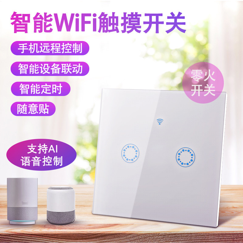 Wireless remote control switch panel wiring-free 220v home smartphone WiFi remote control switch free stickers