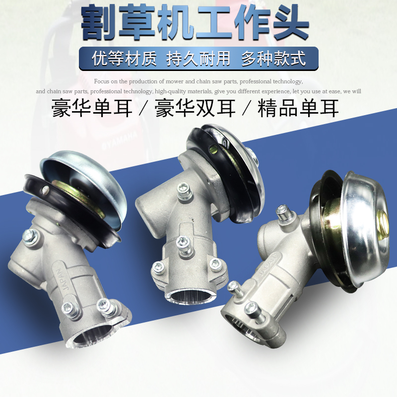 Mower accessories working head rod gasoline mower working head gear box cutting irrigation machine accessories blade general