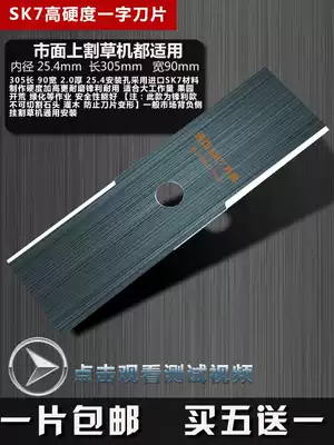 Lawn mower blade one-word diamond white steel round blade alloy manganese steel Hande extended and thickened brush cutter universal