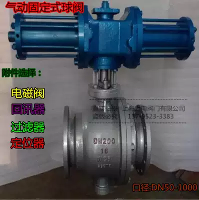 Pneumatic fixed ball valve Q647H-16C Flange cast steel fixed ball valve Pneumatic ash unloading ball valve DN50-700