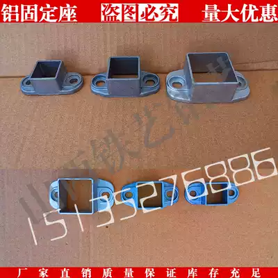 Aluminum art railing accessories aluminum alloy guardrail fixed seat wall straight seat connector base column cast aluminum countersunk head