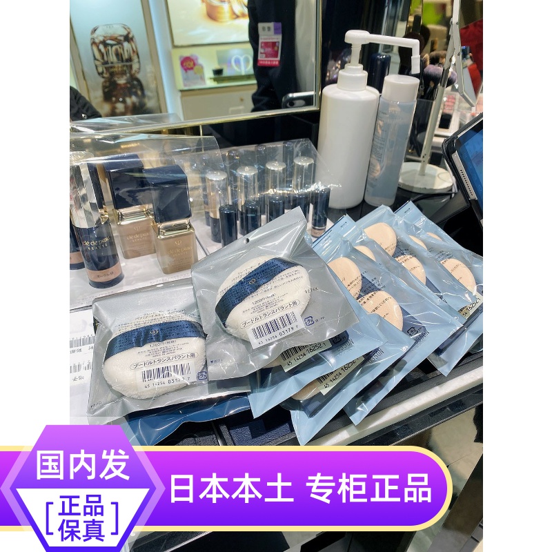 Spot Japanese version of Japan's native CPB skin key liquid foundation powder cream special sponge powder puff 2 pieces of honey powder puff