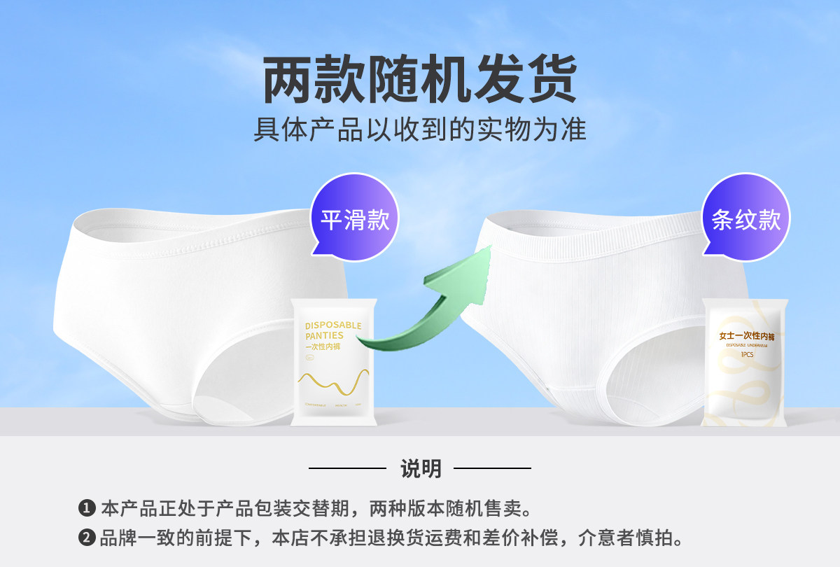安可新牛奶丝内裤一次性内裤孕妇日抛裤内档便携独立包装 — 28