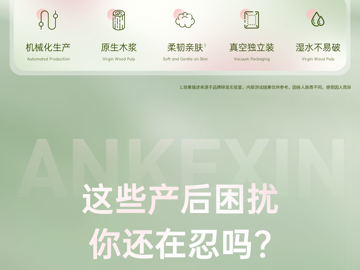 刀纸产妇专用卫生纸产房用纸巾孕妇生产月子纸产后待产用品一次性 — 5