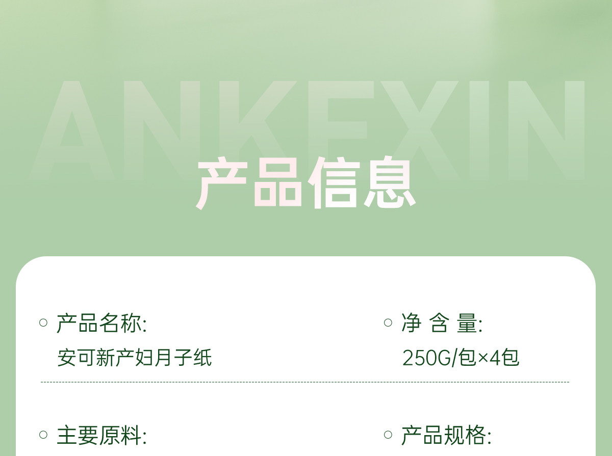 刀纸产妇专用卫生纸产房用纸巾孕妇生产月子纸产后待产用品一次性 — 33