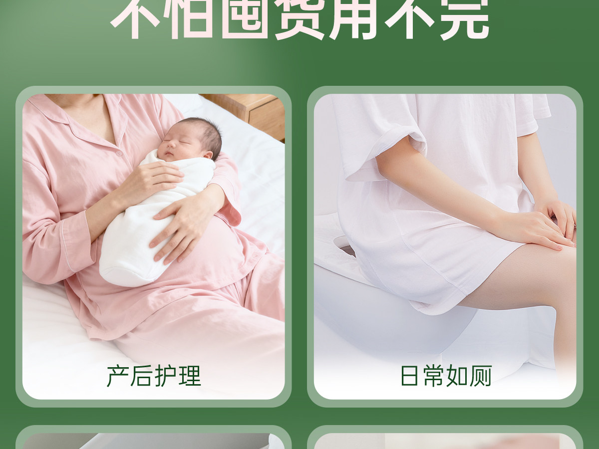 刀纸产妇专用卫生纸产房用纸巾孕妇生产月子纸产后待产用品一次性 — 26