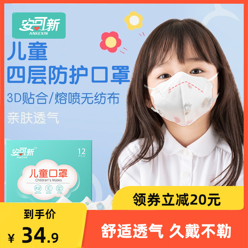 Ann can new baby mask once a thin child 3d stereo shield 0 year old baby boy special for baby boy