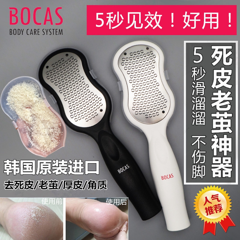 South Korea BOCAS GRINDING FEET Foot Soles Foot Soles Sole Skins Die Leather Old Cocoon Double Face Frosted Scrapers Pedicure