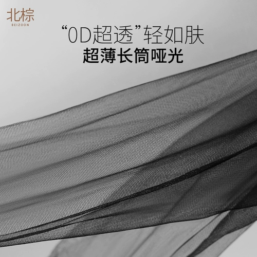 北棕 Ультратонкий невидимый сексуальный черный пиджак классического кроя, колготки