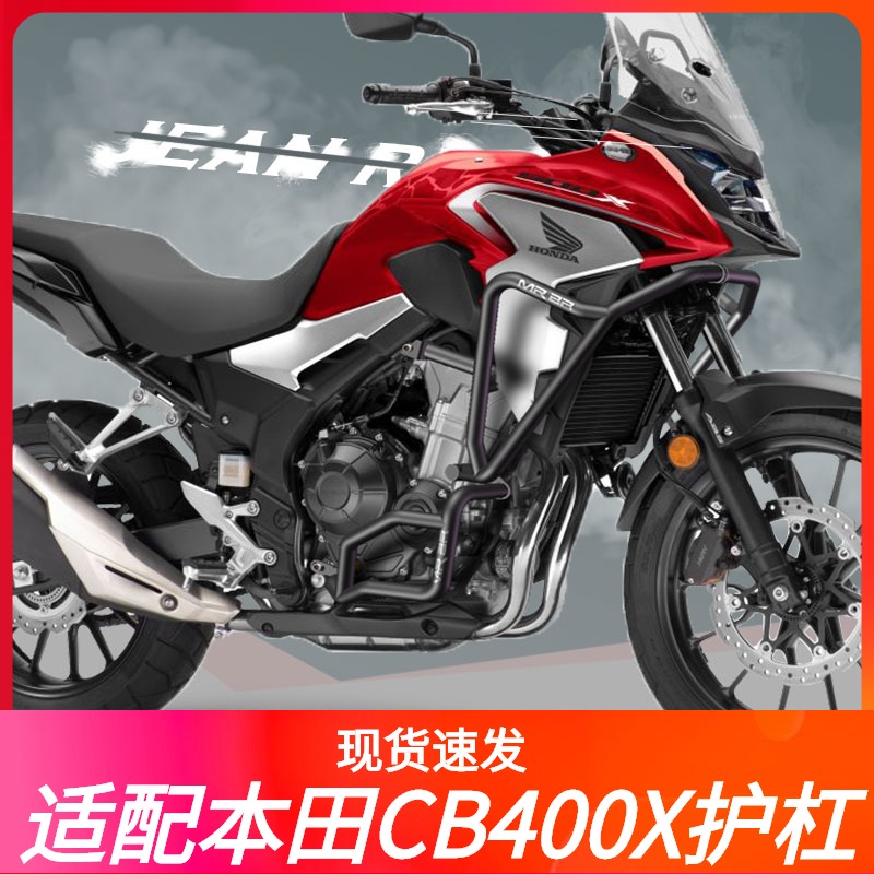 MRBR for Honda CB400X bumper up and down pull bumper CB500X drop protection bar modification