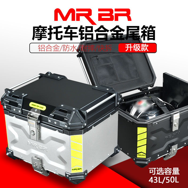 MRBR motorcycle aluminum alloy tail box vespa back box Jiang Ge 150 universal patrol side box Qiaoge UY125