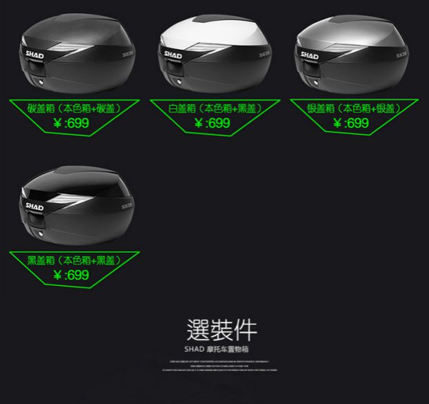 Thân xe máy Xia De SHAD lò xo 650MT / 400nk Honda CB190X đuôi voi ma mút SH39 - Xe gắn máy phía sau hộp thùng đựng đồ xe máy giá rẻ