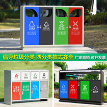 Outdoor trash can Stainless steel outdoor four-classification garbage can Community park property peel box trash can