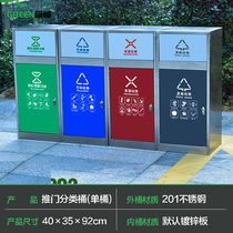 Outdoor trash can four categories stainless steel trash can outdoor community property sanitation trash can three-point Lvheng