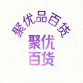 聚优品百货