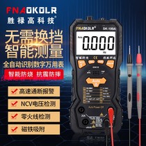 High speed intelligent multimeter digital high-precision fully automatic multifunction free-to-shift automatic recognition and burn-proof universal table