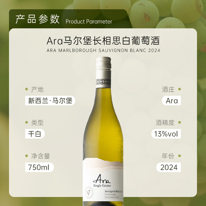 马尔堡长相思：百香果香气的新西兰酒庄传奇