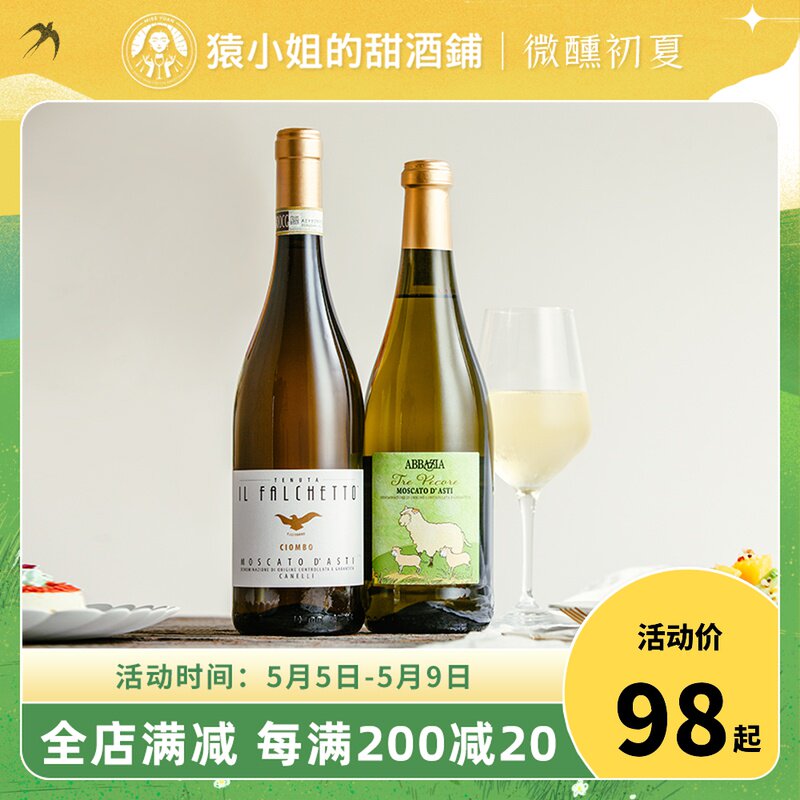 Little eagle Asti Abezia Three small sheep Italian Moscato Asty Foaming Sweet White Wine