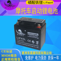 Lithium iron phosphate starter battery 12V motorcycle battery 5ah dry battery instead of maintenance-free YTX5A battery 100