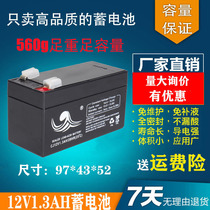 12V1 3AH battery 12V battery generation 12v1 2ah20HR lead-acid battery instrument loudspeaker alarm