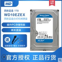 WD Western Digital Blue disc 1TB2t3t4t6t Desktop Mechanical Hard Disk WD40EZRZ Game SATA Blue disc 4t