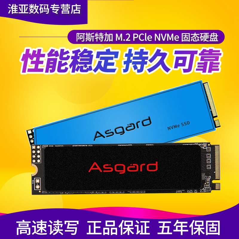 Asgart 250G 500G 256G 1TB 1TB 2TB 2TB nvme Solid State Hard disc m 2 SSD Computer